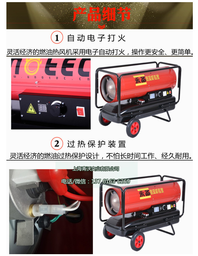 燃油熱風(fēng)機(jī)細(xì)節(jié)介紹(1)