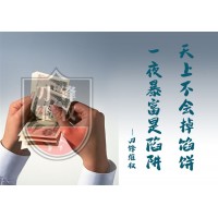 河北恒銀期貨投資者虧損被騙，分析師喊單交易刷手續(xù)費！