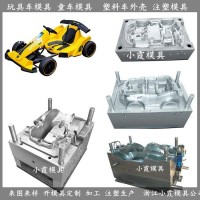童車塑膠模具	新童車塑膠模具