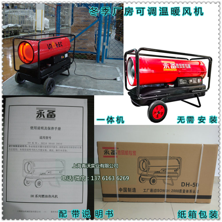 冬季廠房可調溫暖風機(4)