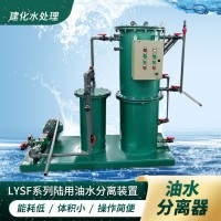 熱電廠含油廢水處理設備 石化油庫油污水處理裝置 油污水分離器