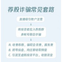 九方智投收會員費給推薦牛股是騙局，不滿意服務怎么退款？