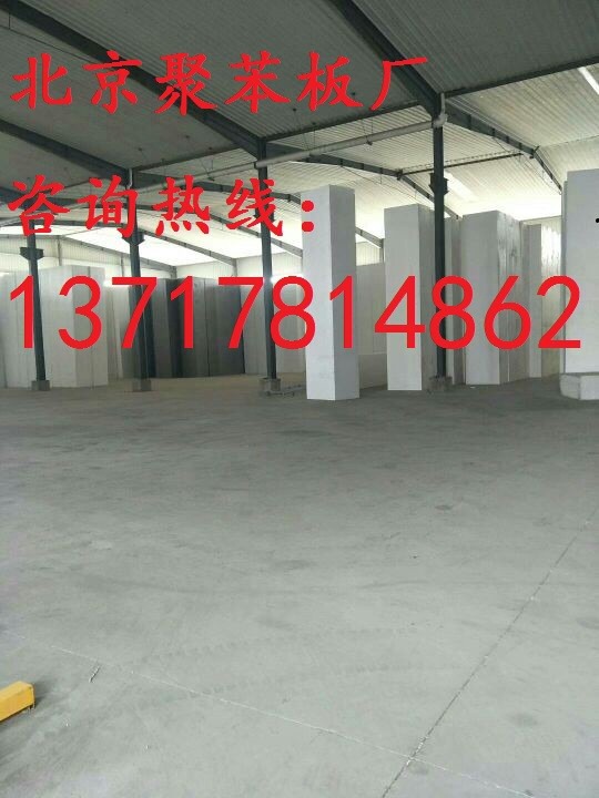 順義聚苯板廠，懷柔聚苯板廠，密云聚苯板廠