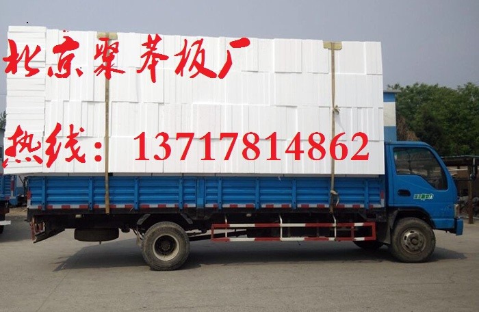 （通州，房山，大興，海淀，朝陽，順義，）聚苯板廠