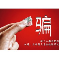 三立期貨上海分公司正規(guī)？被騙購買期智行期貨軟件后虧損！