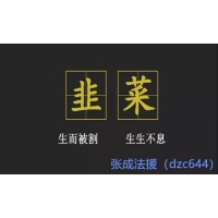 廣東博眾證券薦股服務收費26800元，股票賠錢能追回服務費？