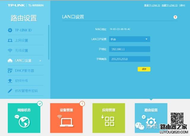 多臺路由器組網(wǎng)的方法，路由器如何設(shè)置才不會(huì)IP沖突