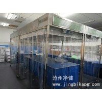 百級層流潔凈罩