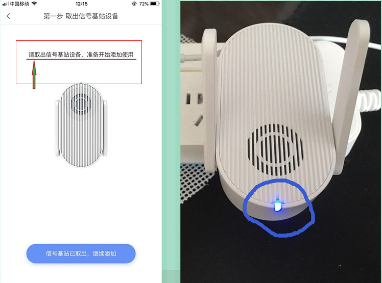 360智能門(mén)鈴的藍(lán)色燈亮起