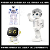 塑料語音機器人模具