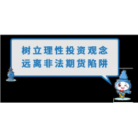 隨手易期貨交易軟件上虧損嚴重，老師喊單炒期貨是騙局！