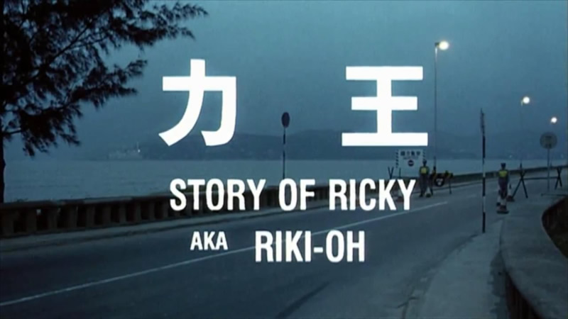 《力王》迅雷下載1991BD1280高清國語版