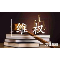 北京中方信富虛假宣傳欺騙消費者，誘導交服務費推垃圾票！