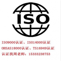 保定ISO9000認證，保定ISO9001質(zhì)量認證