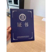 3A信用等級(jí)、AAA信用企業(yè)