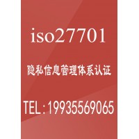 廣匯聯合 辦理ISO27701隱私信息管理體系下證快 價格優