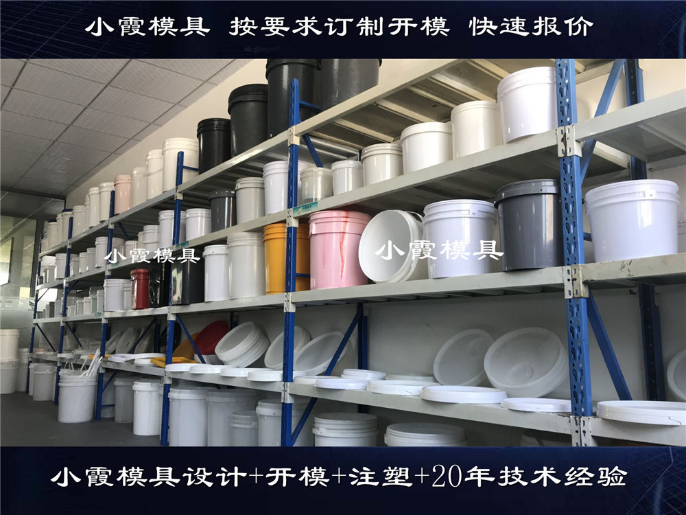 涂料桶模具，機油桶模具，潤滑油桶模具，乳膠桶模具 (13)