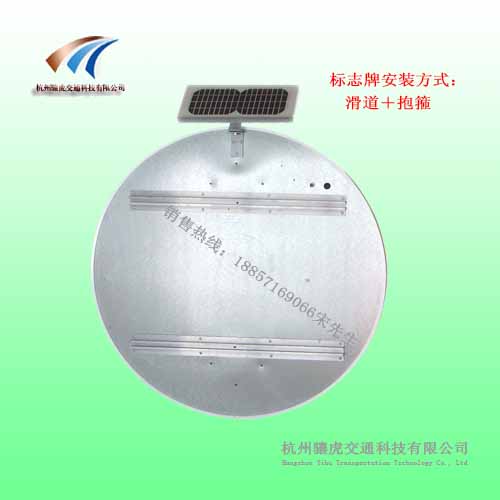 圓形交通標志背面