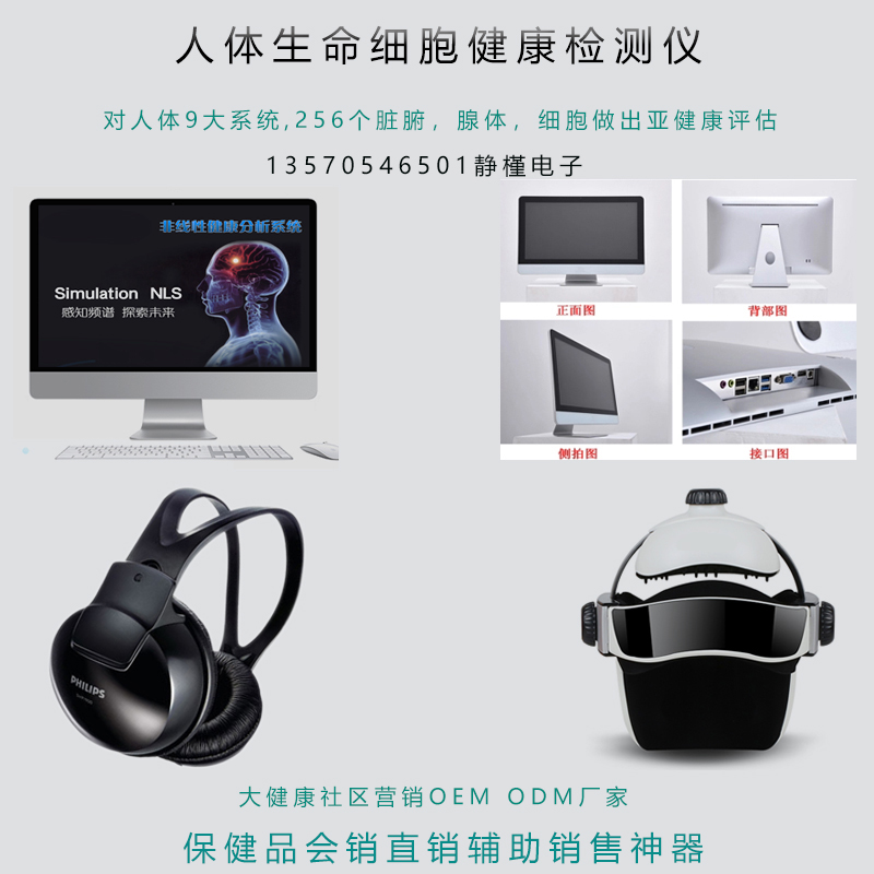 18.5寸耳機(jī)頭盔