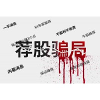 延安八九八商品交易中心老師違規(guī)喊單，做農(nóng)產(chǎn)品被騙能追回！