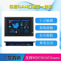 10.1寸嵌入式一體機(jī)車載抗震工業(yè)電腦支持雙路CAN