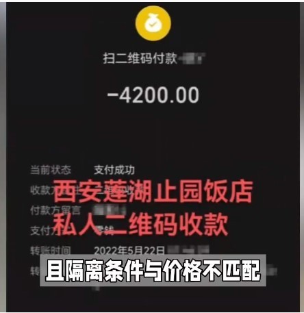 上海返鄉大學生被強制交高價隔離費，家鄉“溫暖”去哪了