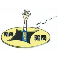 重慶東金投顧被騙，誘導(dǎo)繳費(fèi)推薦爛股，虧損一定要及時挽回！