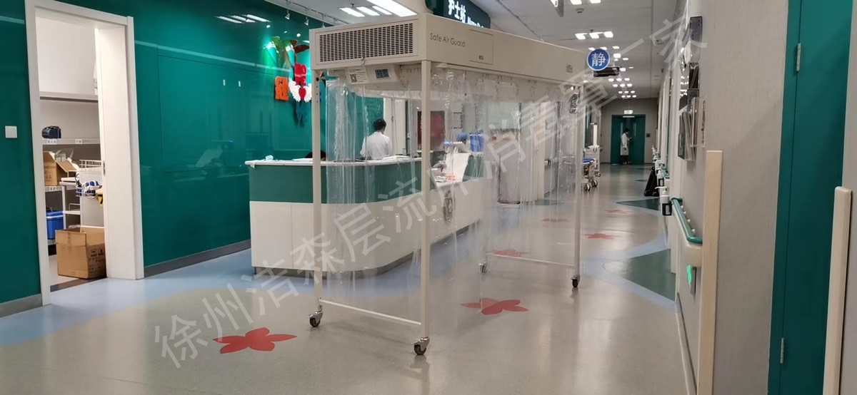 徐州潔森層流床消毒罩(單人無菌室)