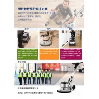 北京地板維修、保養(yǎng)、打蠟、打磨、翻新、修復(fù)、拋光、修補(bǔ)