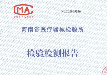 醫(yī)療器械檢測(cè)報(bào)告