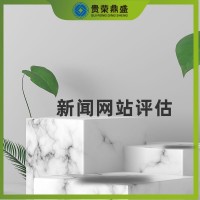 遼寧省大連市無形資產(chǎn)評估新聞網(wǎng)站評估今日推薦