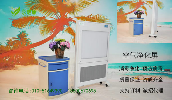 醫(yī)用潔凈消毒屏主要功能和應(yīng)用領(lǐng)域