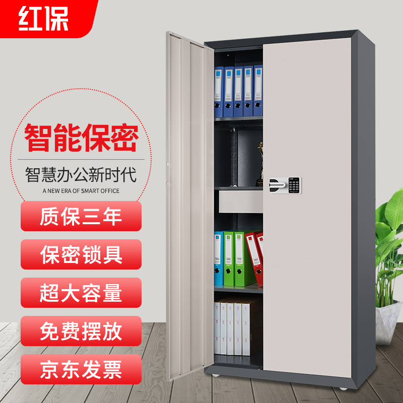 紅保保密柜M103通體柜