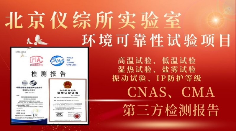 可靠性試驗介紹(100)