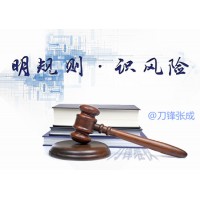 廣東博眾投資大陽智投收取薦股服務騙人，推薦的股票虧損被套！