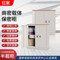 紅保保密柜G208半截雙門指紋密碼柜鋼制保密文件柜廠家批發