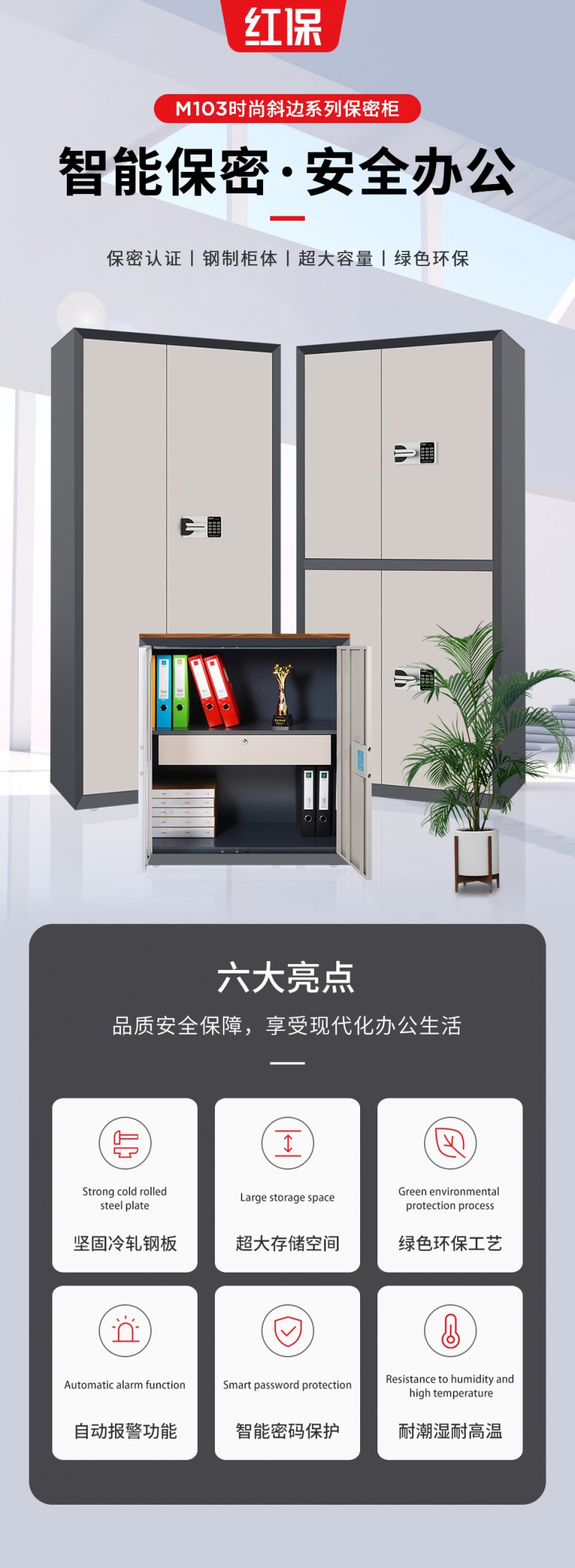 紅保M103雙色斜邊柜標準_01