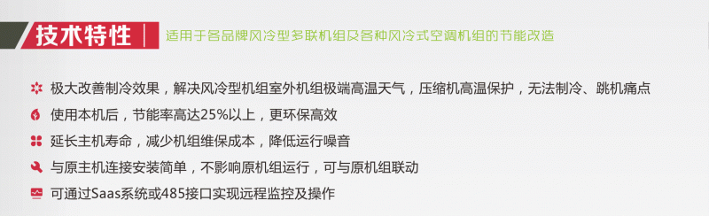 蒸發冷折頁-2_03