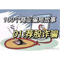 海順證券上海分公司欺騙消費者購買薦股服務，消費者怎么維權？