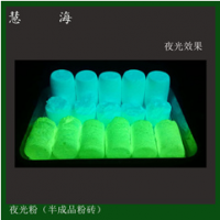 長(zhǎng)余輝發(fā)光粉，藍(lán)綠光高亮夜光粉，注塑印刷噴涂發(fā)光顏料