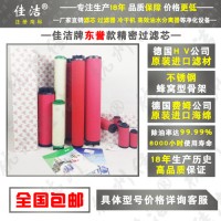 ?東譽精密濾芯DF0400(G)AO??濾芯E0400AO