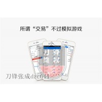 盛通四方現貨平臺暗箱操作惡意控盤，忽悠投資人做單導致虧損！