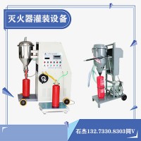 滅火器維修設備詳情