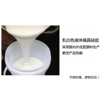 石膏工藝品快速復制模具硅膠 液體硅橡膠廠家顏色可調矽利康硅膠
