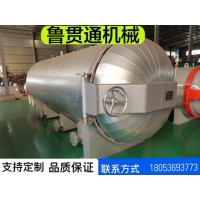 魯貫通全自動(dòng)電蒸汽硫化罐 線圈線纜電硫化罐