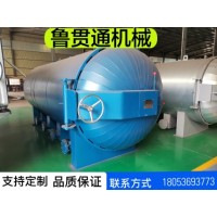 魯貫通膠線圈電蒸汽硫化罐 電蒸汽硫化罐廠家