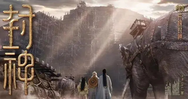 《封神第一部》百云度云網盤HD1080P無水印超高清國語中字版