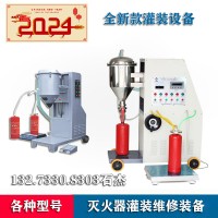 干粉滅火器自動生產線