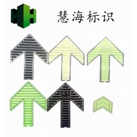 不銹鋼自發光疏散導向蓄光消防安全標識 夜光警示標志
