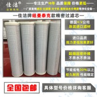 無錫紐曼泰克濾芯C-280-35 C-280-51